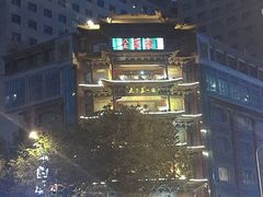 -全聚德(长江路店)