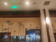 门面-春发生饭店·非遗(南院门店)