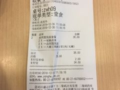 账单-永和大王(中关二店)