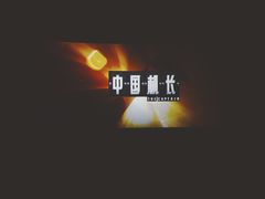 -金逸影城(光美江宁IMAX店)