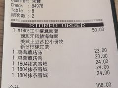 账单-必胜客(湘隆店)