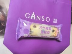 -元祖食品GANSO(星沙店)