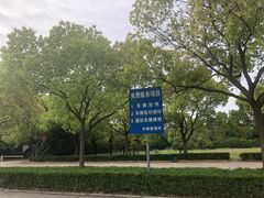 -上海市公安局交通警察总队车辆管理所三分所