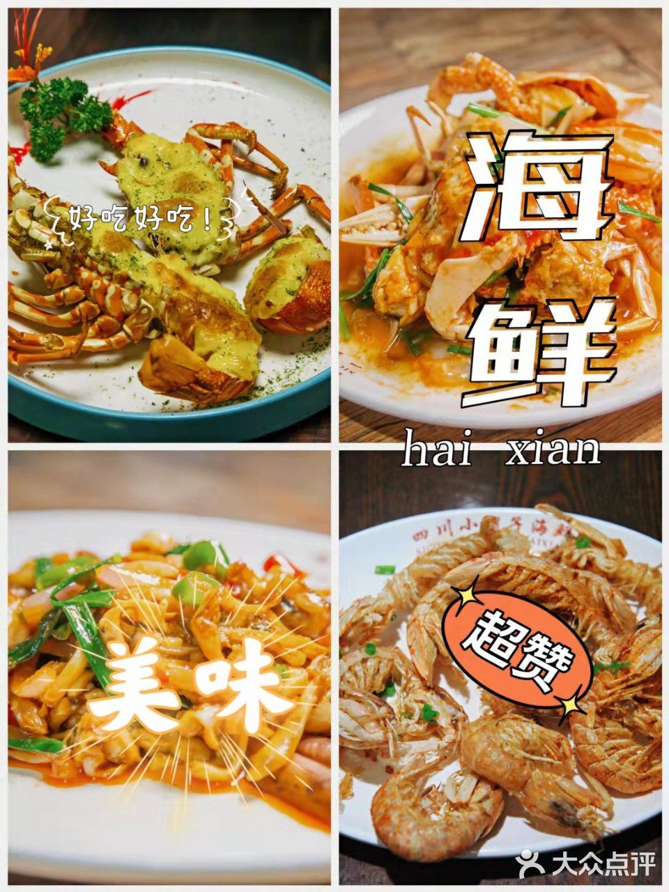 来三亚必吃的美味/好吃不踩雷的海鲜美食