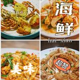 来三亚必吃的美味/好吃不踩雷的海鲜美食