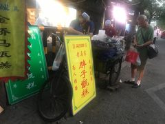 -马文章胖子甑糕(洒金桥店)