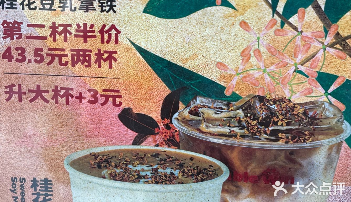 又赶了个晚集，晶融汇二期二楼，咖啡买一送一最后一天
