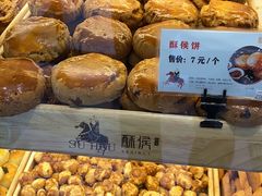 -酥侯糕点(广东路店)