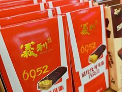-百年义利(福长街店)