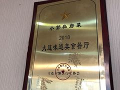 -小郭私房菜·海肠捞饭店(学士街店)