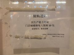 -国际饭店·帆声西饼屋(黄河路店)