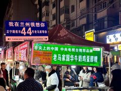 -正宁路小吃夜市