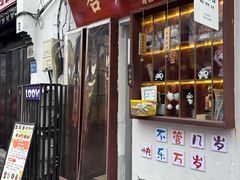 -合风谷(南下塘店)