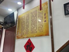 -荣阳楼(山塘街店)