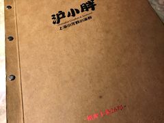 -沪小胖小龙虾(淮海中路旗舰店)