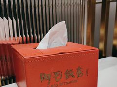 -阿毛饭店·正宗宁波菜(儿童公园旗舰店)