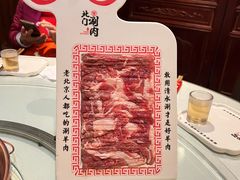 -北门涮肉·铜锅涮肉(南锣鼓巷店)