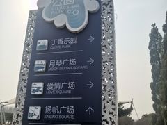 -丁香湖公园