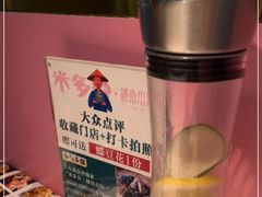 -米多分·越南小馆(南海万科广场店)