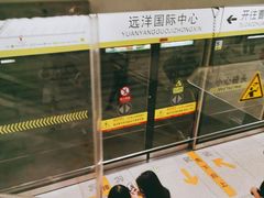 -远洋国际中心(地铁站)