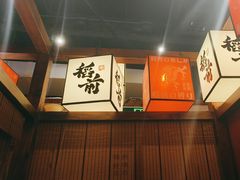 -稻前Taoki(方圆荟店)
