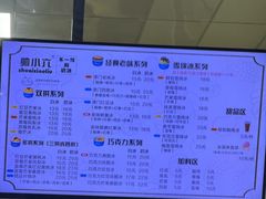 -帅小六刨冰·不一样的奶冰(总店)