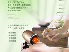 -快乐大桶水养生足浴SPA(前兴路店)