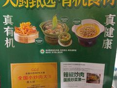 -费大厨辣椒炒肉(黄兴中心广场店)