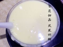 凤凰奶糊-百花传统甜品店(原址店)