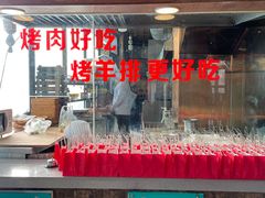 -毡房姑娘·新疆菜·烧烤