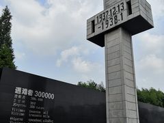 -侵华日军南京大屠杀遇难同胞纪念馆