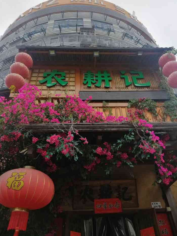 农耕记·湖南土菜(西丽珠光店)-"环境主题大于菜品 『农耕记』深圳