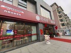 -德顺源非遗烧麦(大观园店)