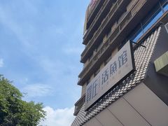 -贺庄·活鱼馆(珠吉路店)