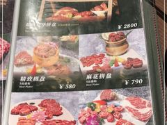-橘焱胡同烧肉夜食(BFC外滩金融中心店)