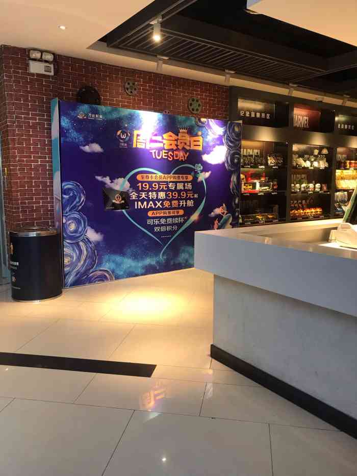 万达影城(万胜围imax店)-"在琶洲上班,下班多了一个好地方啦!前后一.