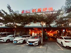 -农厨好味·温泉鹅·农家菜