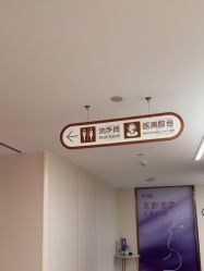 -杭州海亮医院 · 禾芸嘉医美中心