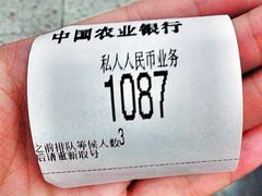 -中国农业银行(上海陆家浜路支行)