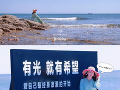 -北戴河碧螺塔海上酒吧公园