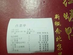 -红红烤鸭店(西单店)