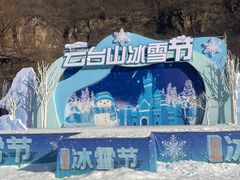 -云台山风景名胜区