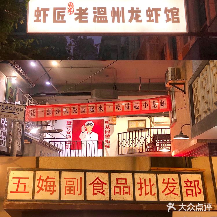 温州探店｜虾匠｜好吃到边吃边鼓掌的小龙虾🦞