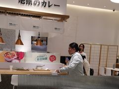 -池奈·日式咖喱蛋包饭(老城根Gpark店)