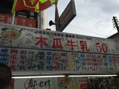 -六合夜市