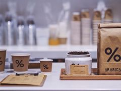 -% Arabica阿拉比卡咖啡(武康路店)