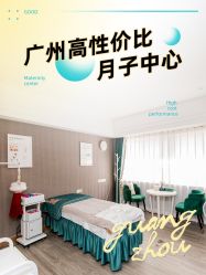 -宝媛会月子中心(越秀店)