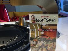 -老板娘的烤肉店(港湾广场店)