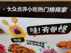 -傅强排骨(成都总店)