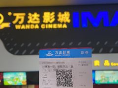 -万达影城(金牛万达广场激光IMAX店)